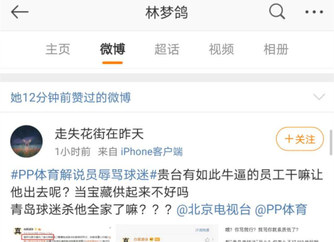 这位评论员，为什么让我们如此愤怒？