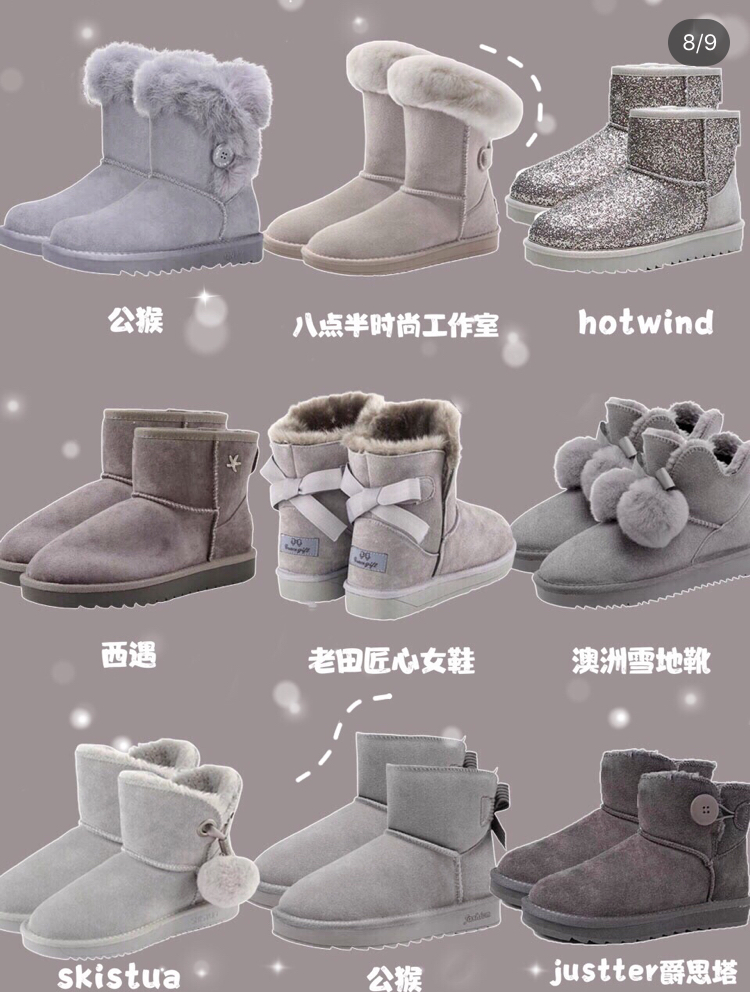 平价百搭雪地靴推荐,显高显瘦雪地靴推荐