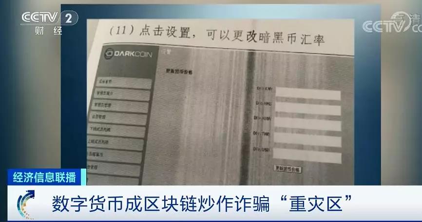 区块链项目躺着月入百万,区块链创业陷阱