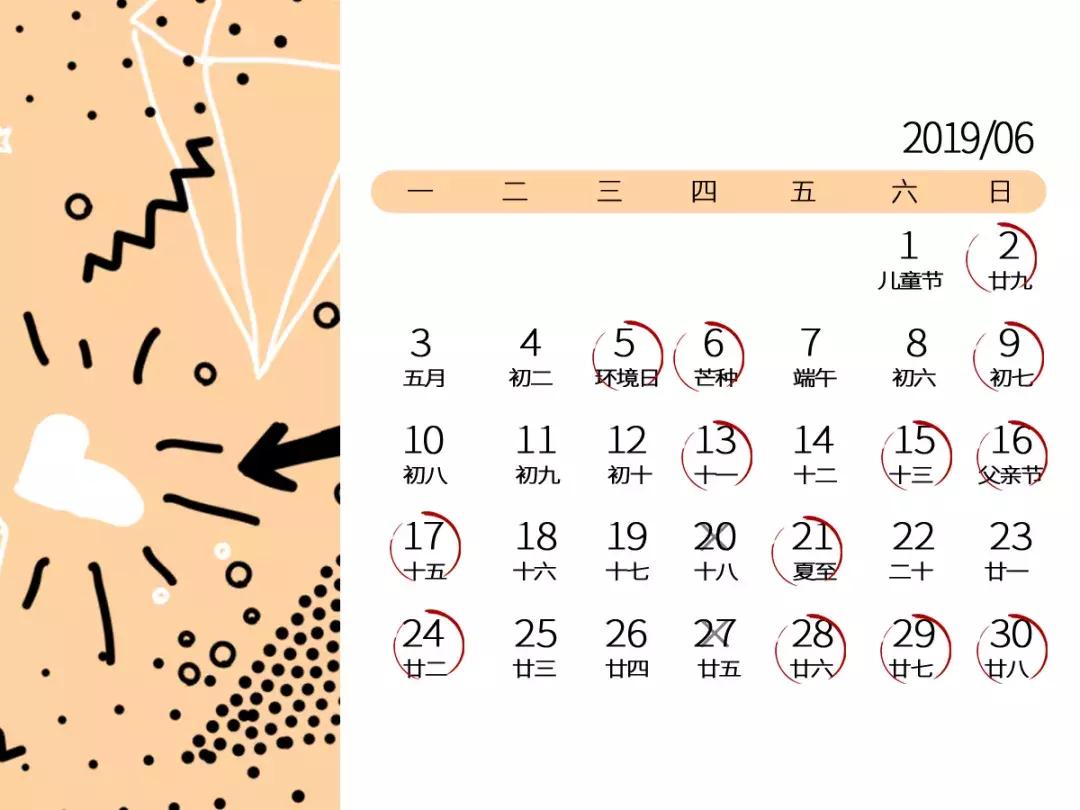 2019年哪天结婚好日子,2019年结婚日子哪天好