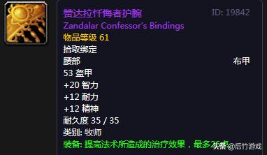 魔兽各职业t10套装,t1价格配置