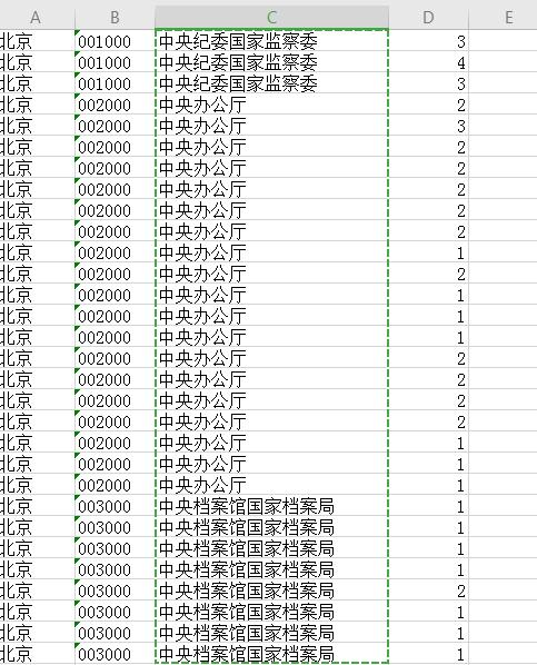 怎么把两个表格中的相同项剔除,表格中如何同时删除相同的数