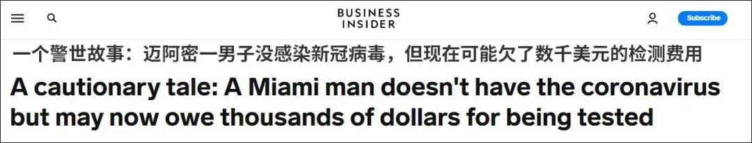 美国新冠肺炎小伙,美国医院发现新冠病毒