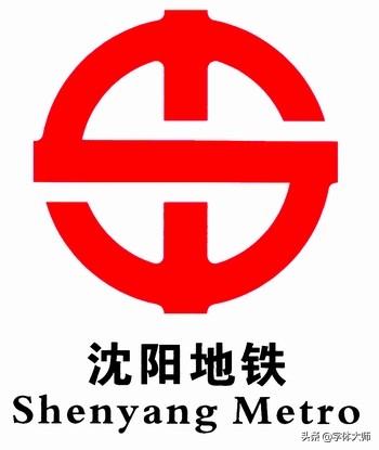 中国所有地铁标志图片大全,中国各个城市地铁标志