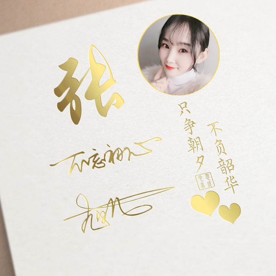 用自己名字签名做微信头像白底,用自己名字制作微信头像小清新