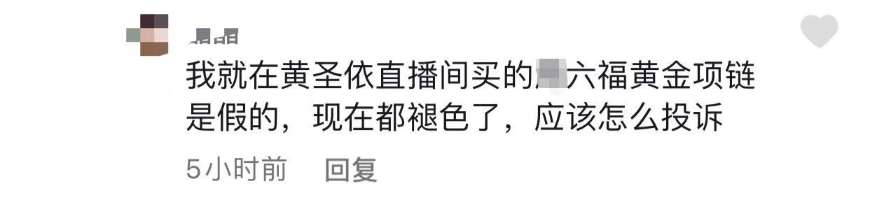 直播带货出售假货主播有责任吗,主播卖货假货怎么处理