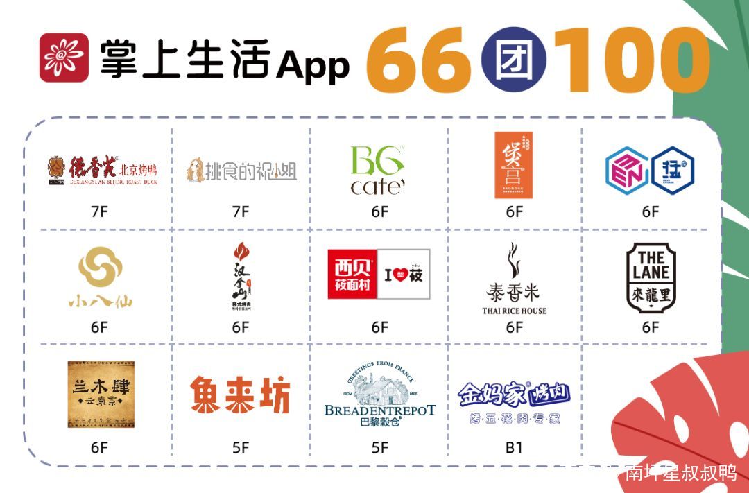 91元购大牌口红！400位鲜肉空降南坪