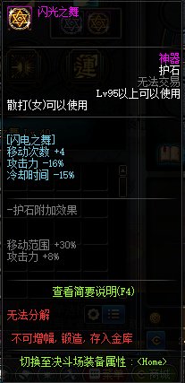 dnf女散打护石cp展示,dnf女散打护石和符文推荐