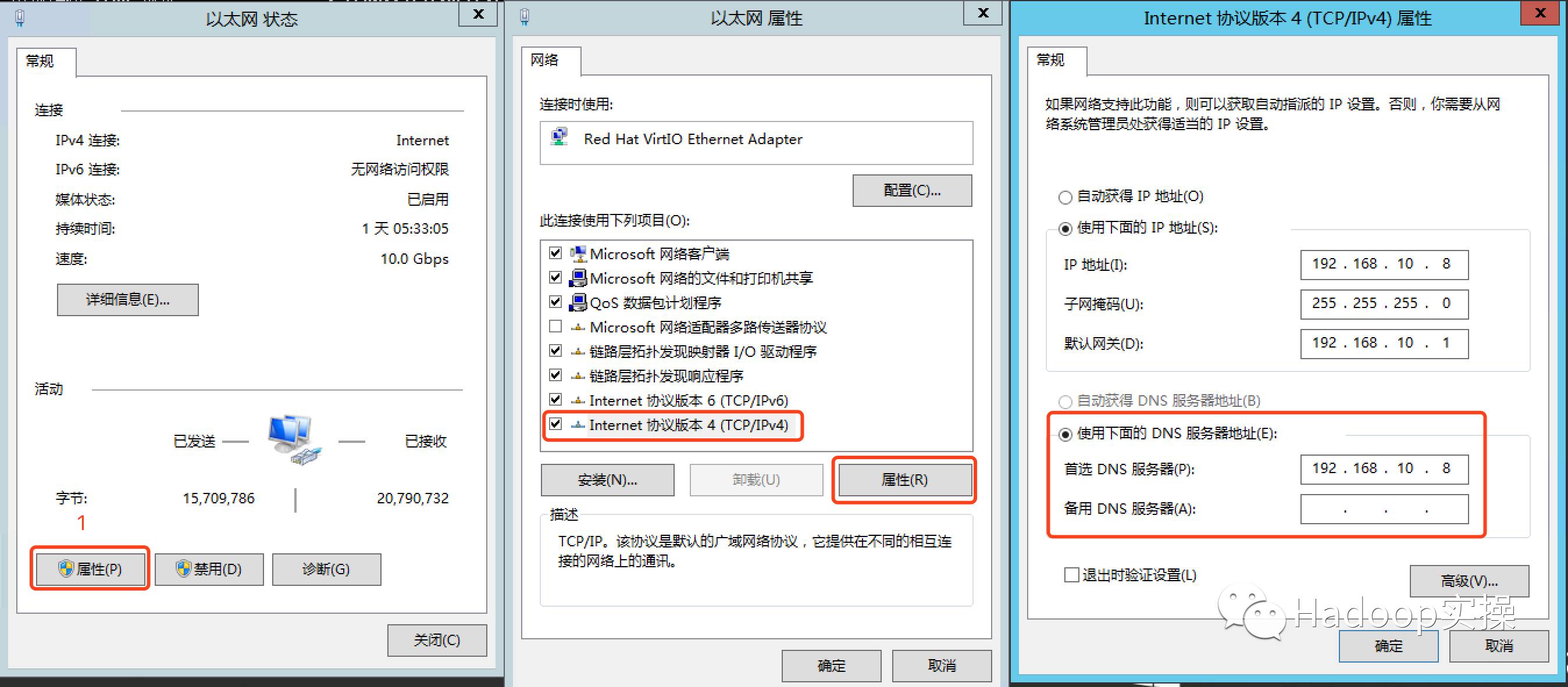 winserver2012dns服务查询,windows如何搭建虚拟dns服务器