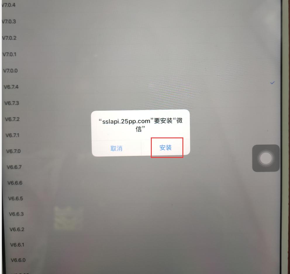 苹果ipad2微信不兼容怎么办,苹果ipad2无法连接商店