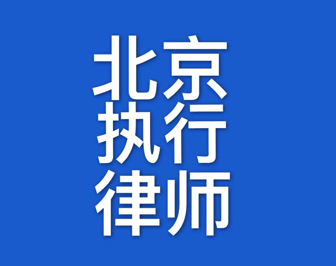 执行案件被执行人失踪了怎么办,执行案期间被告死亡了怎么处理