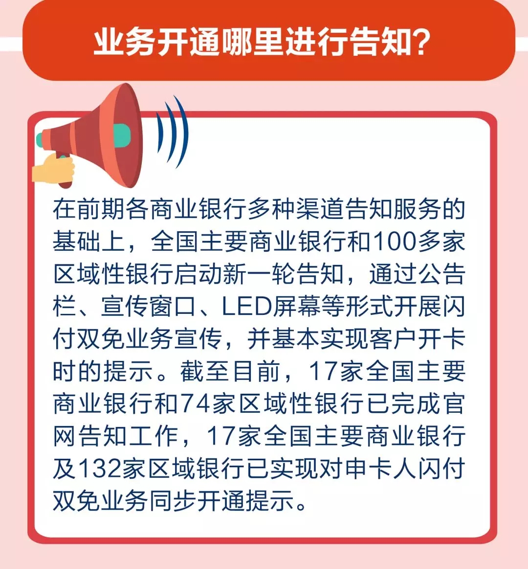 闪付有哪些,闪付的功能是什么