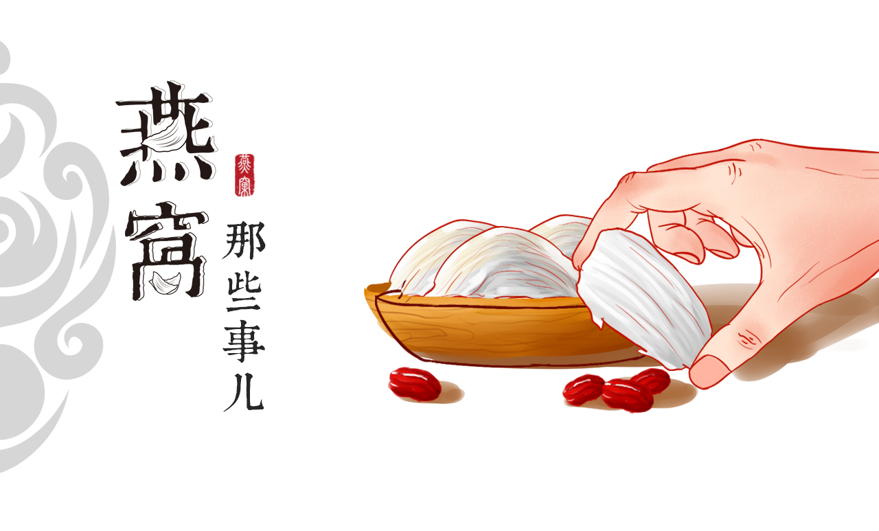 在马来西亚卖的燕窝是真的吗,燕窝马来西亚进口燕窝