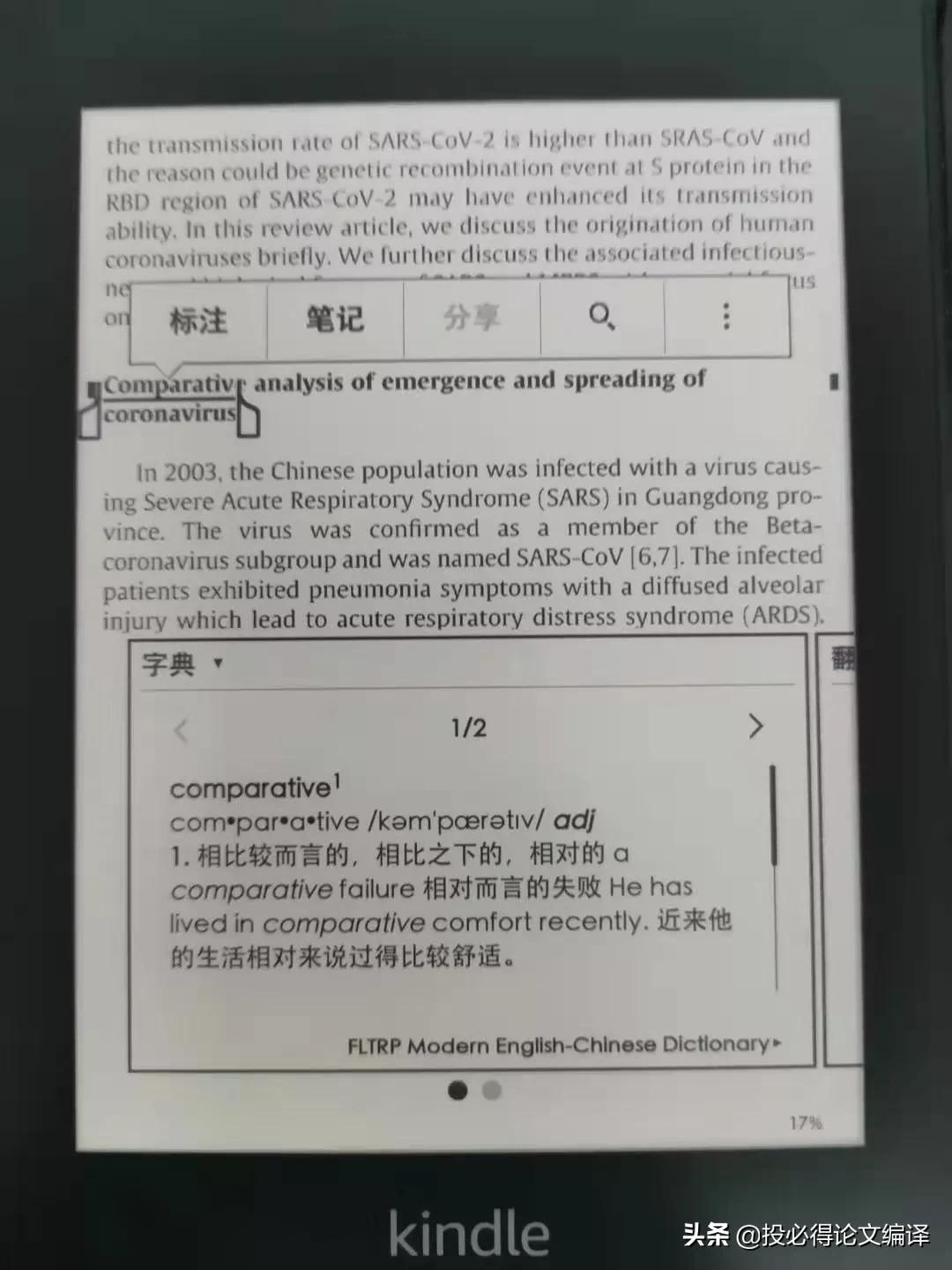 用kindle看word,手机怎么看sci论文