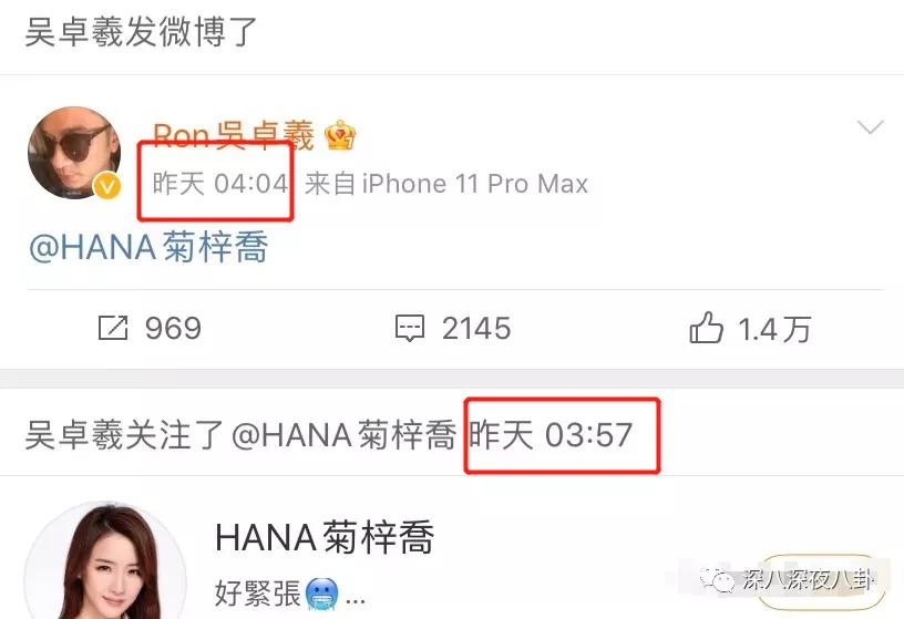 吴卓羲的绯闻是什么,吴卓羲的绯闻对象都有谁