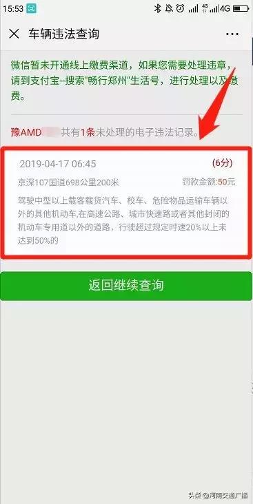 车辆限行最新消息,今天车辆限号不