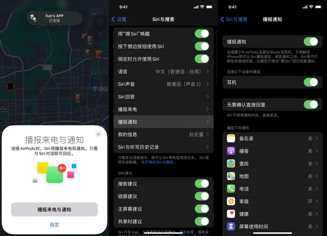 ios15.1beta2更新了什么,ios15.1beta3建议更新吗