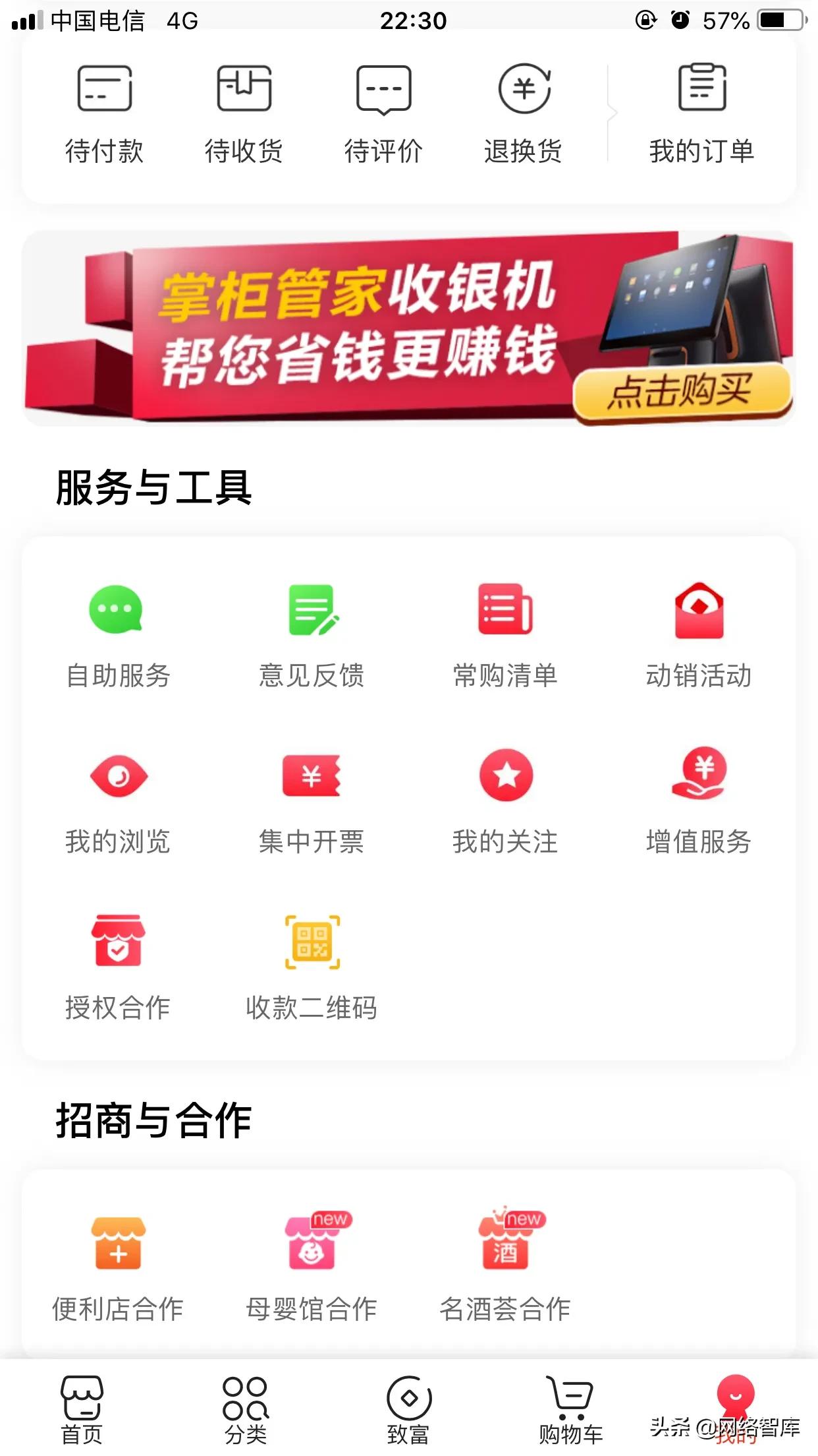 实体店怎么做线上订货系统,订货平台哪个最靠谱