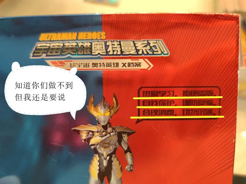 奥特曼卡片是雷霆还是黑钻版,奥特曼卡片到底要不要买呢