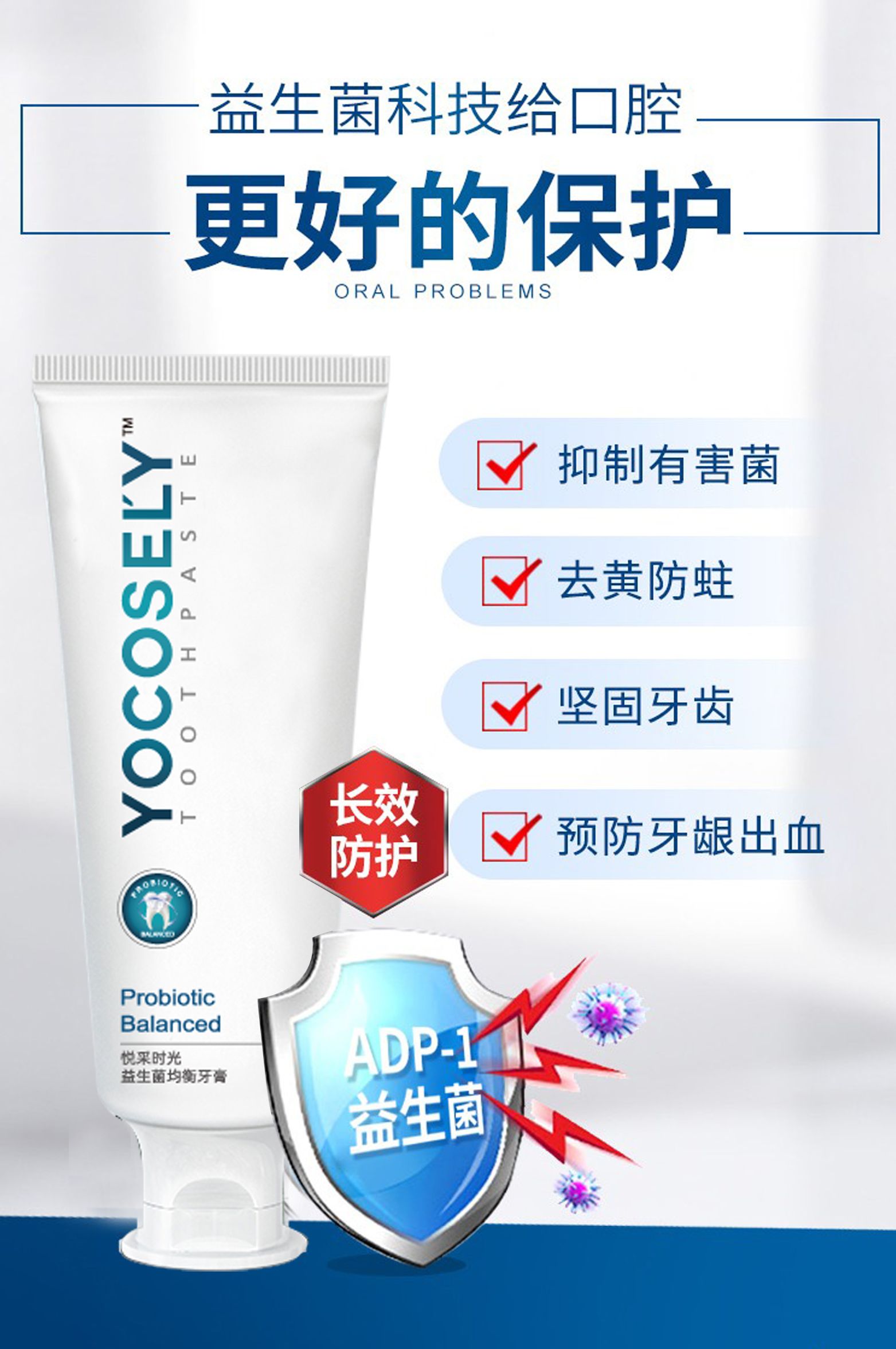 益生菌牙膏 亮白牙齿清新口腔 (改善口腔问题益生菌牙膏推荐分享)