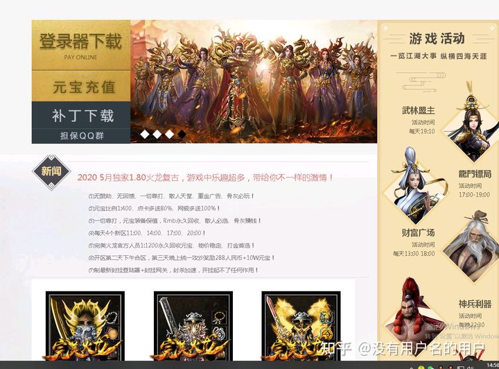 传奇互通开服网站,传奇网站怎么制作视频