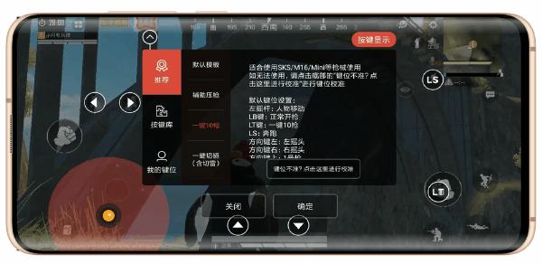 北通g2手柄玩pubg未来之役,北通g2游戏手柄怎么设置一键换装