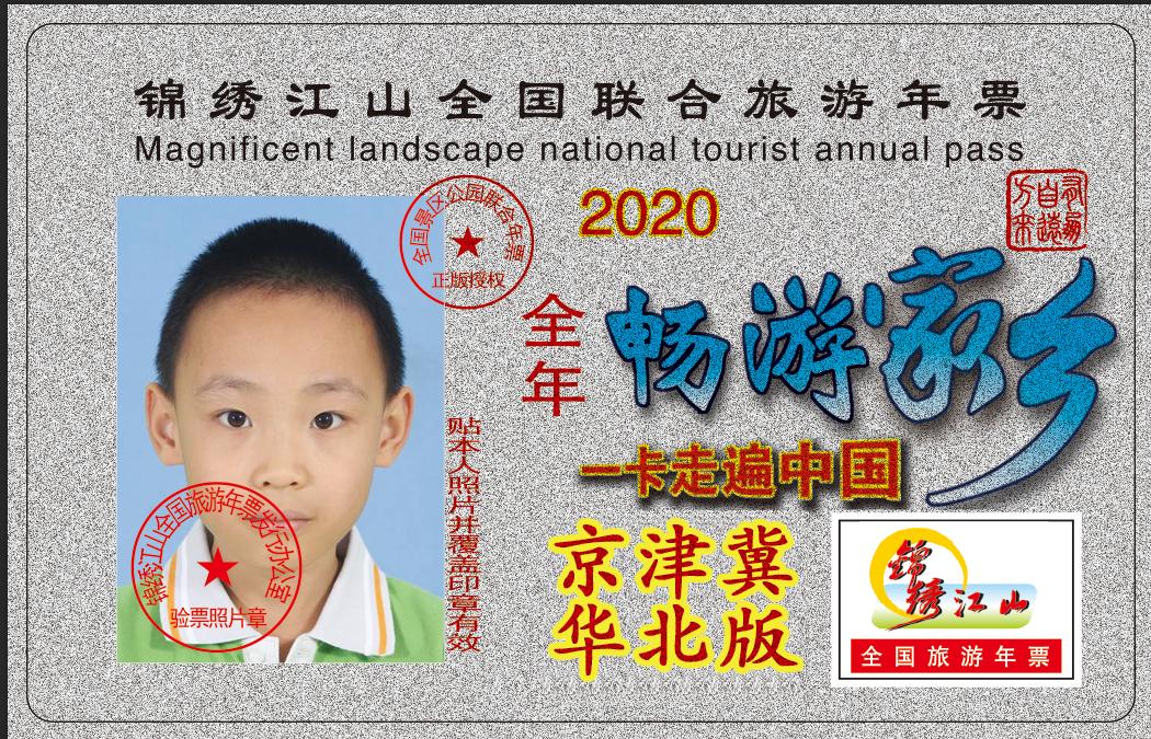 京津冀周边玩三天左右,京津冀十月旅游免费景区