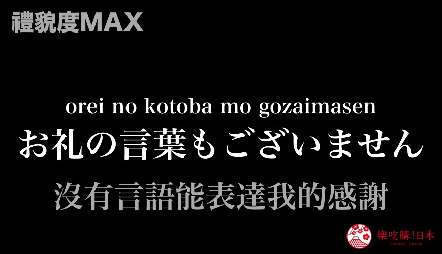 谢谢日本歌曲翻译,日本语日常用语谢谢