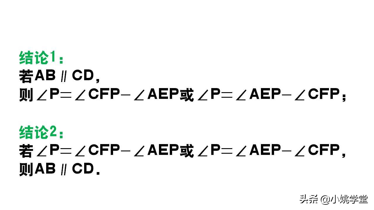 冀教版七年级下册数学平行线模型,七年级数学下册人教版平行线模型