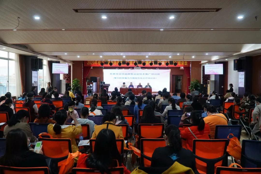 桂林市妇幼保健院成功举办桂林市宫颈癌筛查适宜技术暨妇科肿瘤及内镜规范化诊疗培训班