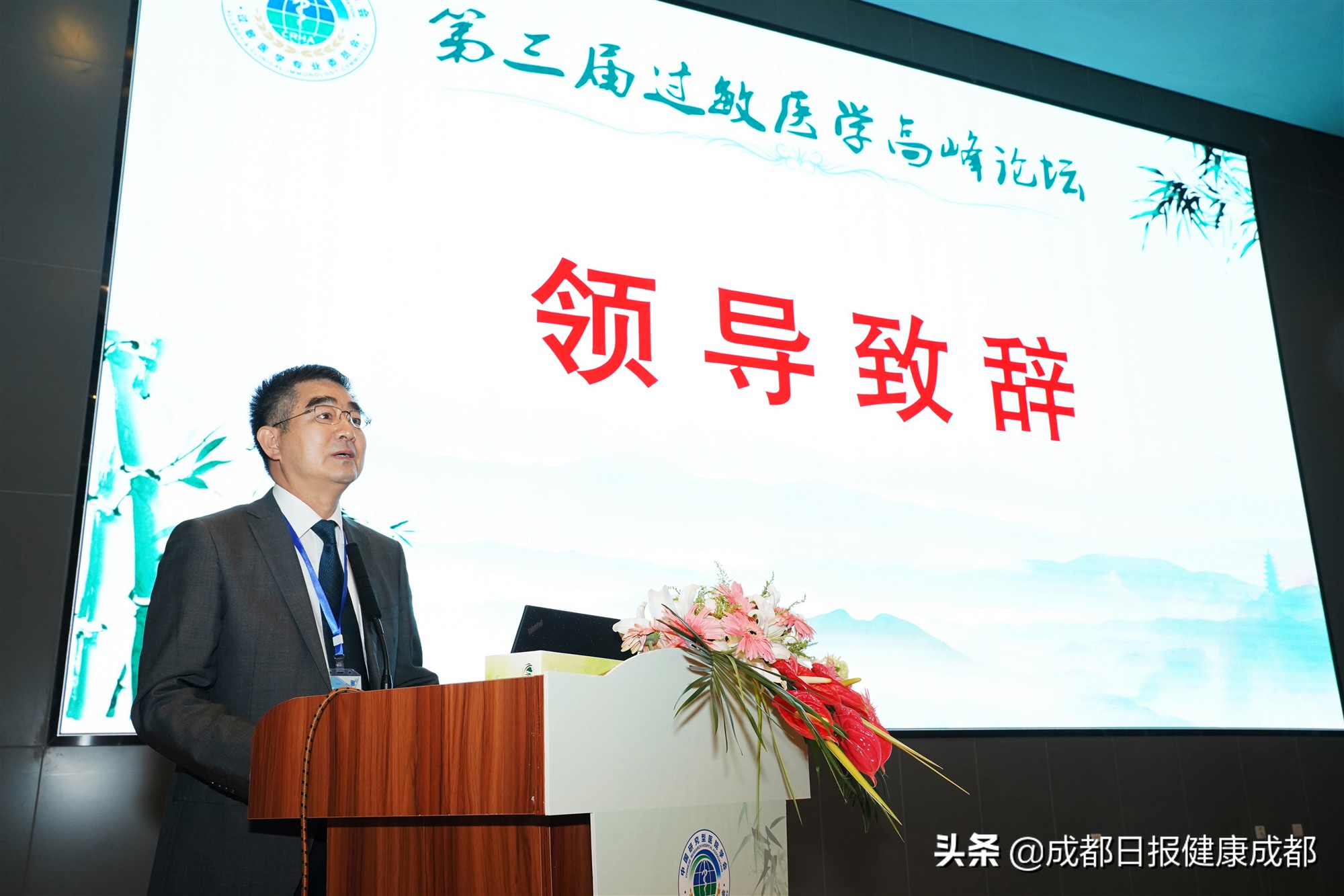 成都第三届过敏医学高峰论坛 (第三届过敏医学高峰论坛在成都)