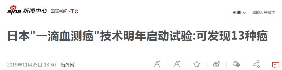 日本再曝黑科技，却被嘲讽是“*局骗**”？