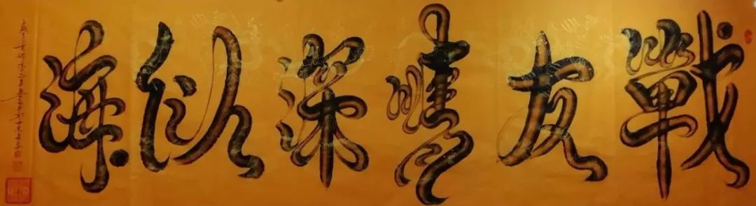 艺展中国立体书法,立体书法专利