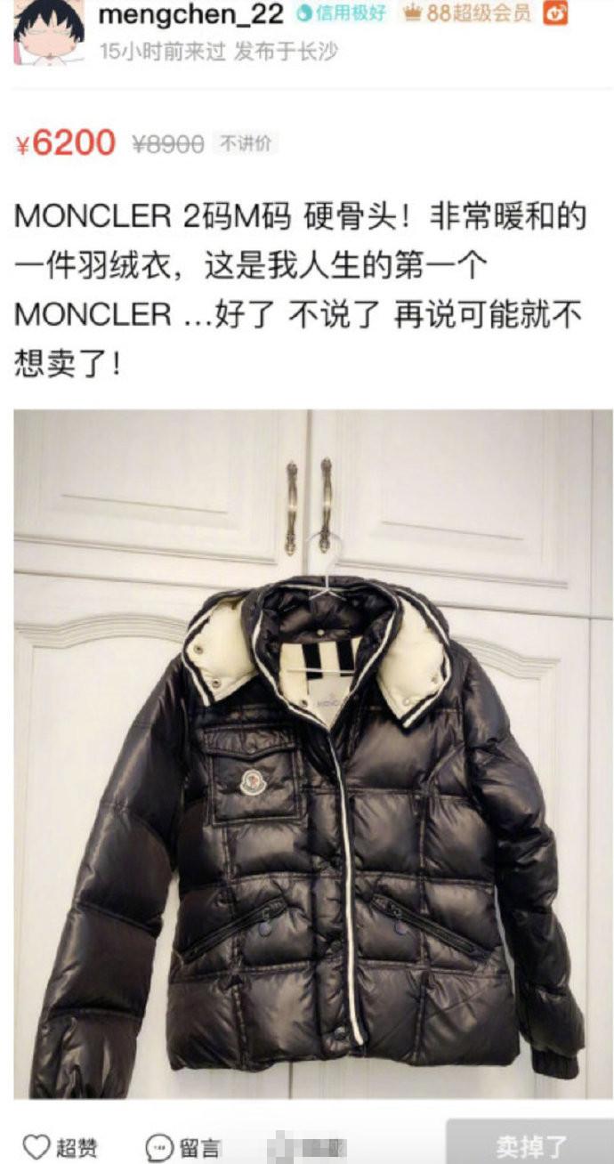 沈梦辰为什么卖二手货,沈梦辰卖二手东西靠谱吗