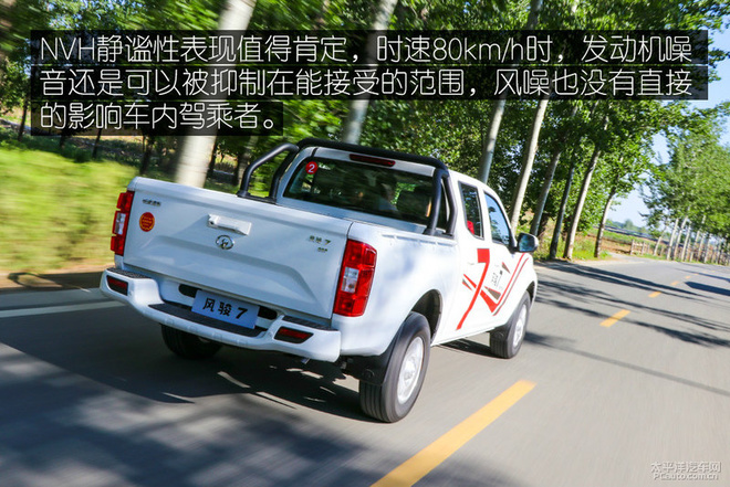 买个皮卡拉货怎么样,长城风骏7皮卡体验