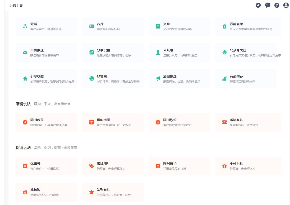 微信小程序未来发展,小程序创业的市场前景