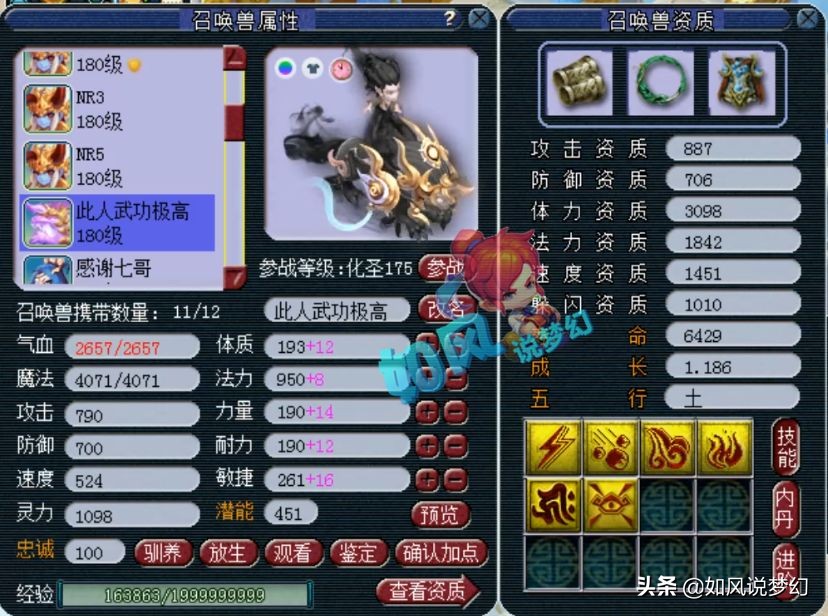 梦幻西游梧桐战胜紫禁城,梦幻梧桐赢了紫禁城