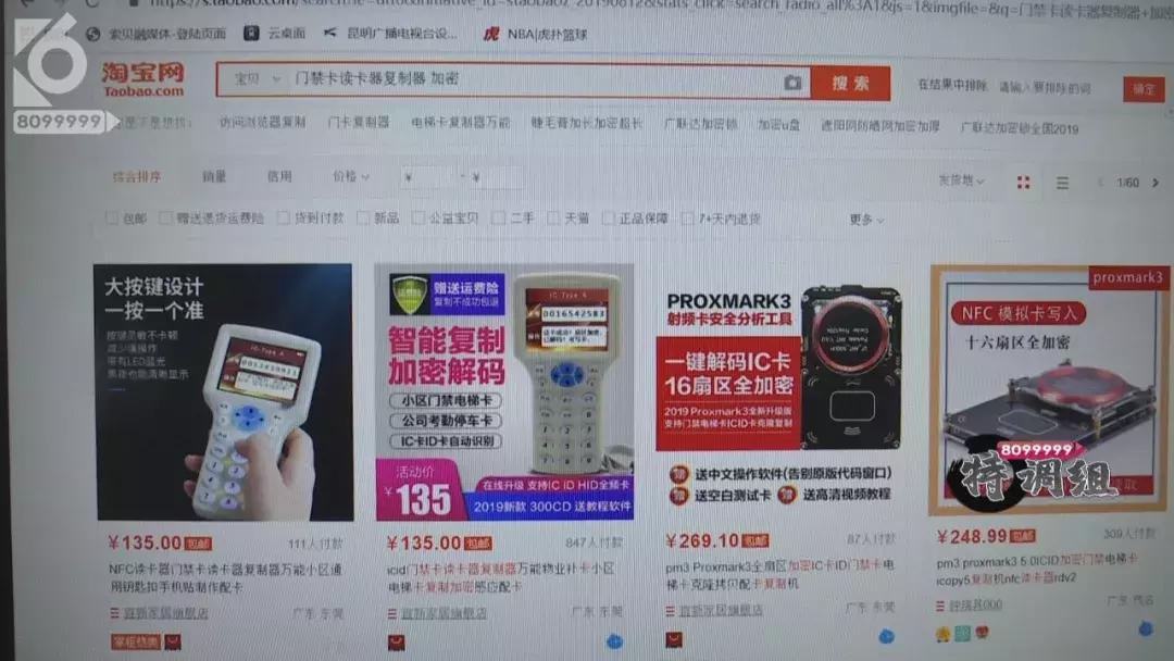 nfctools纯手机复制加密门禁卡教程,手机可以克隆加密门禁卡吗