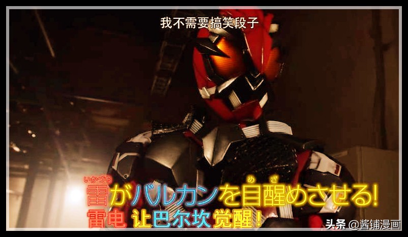 《假面骑士01》新情报，第7位假面骑士雷电觉醒，或存在第8位骑士