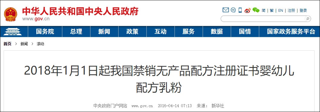 伊利回应乳业标准制定,伊利代表涉奶粉议案