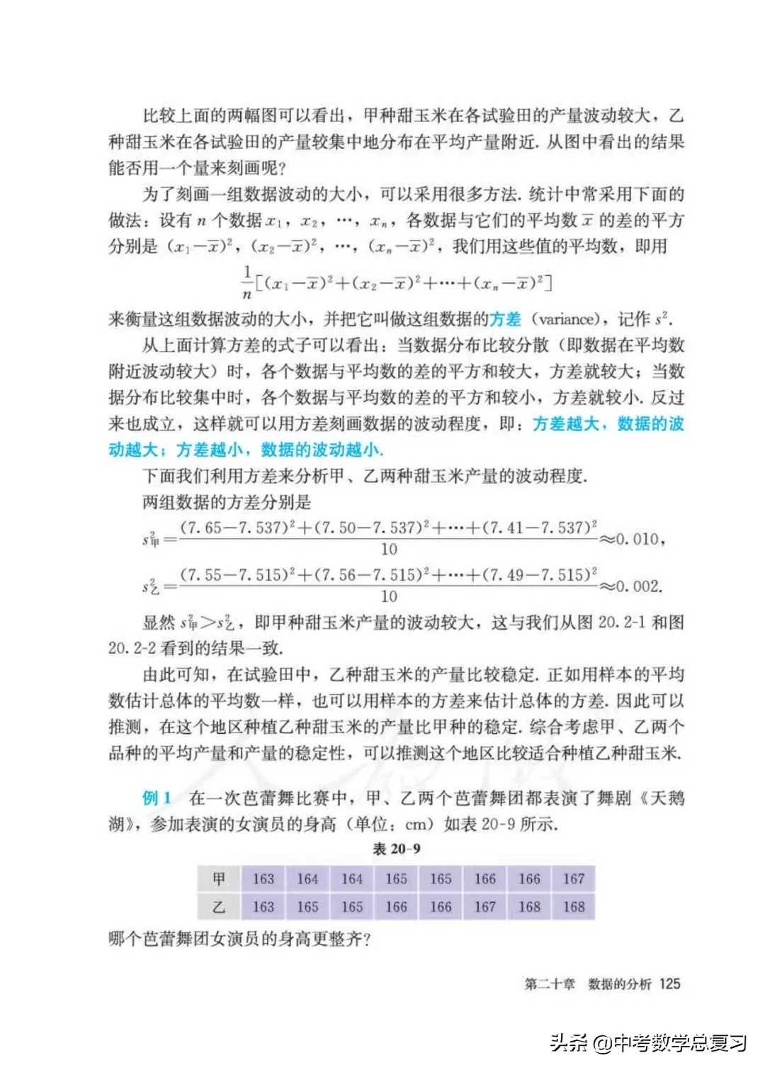 人教版数学八年下册电子课本,八年级下册人教版数学电子课本