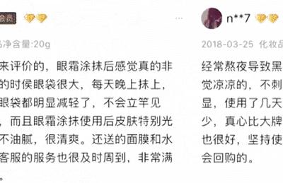 眼霜有必要用好一点的么,眼霜一般有没有用