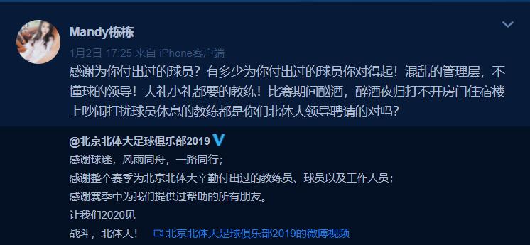 前国脚欠薪被逼提前退役中国足球哀其不幸，怒其不争