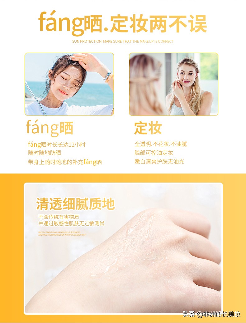 treechada泰国水晶防晒喷雾spf50,treechada防晒喷雾测评泰国