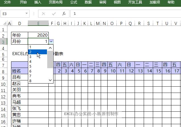 excel制作考勤表的教程全解,excel详细做考勤表步骤经验