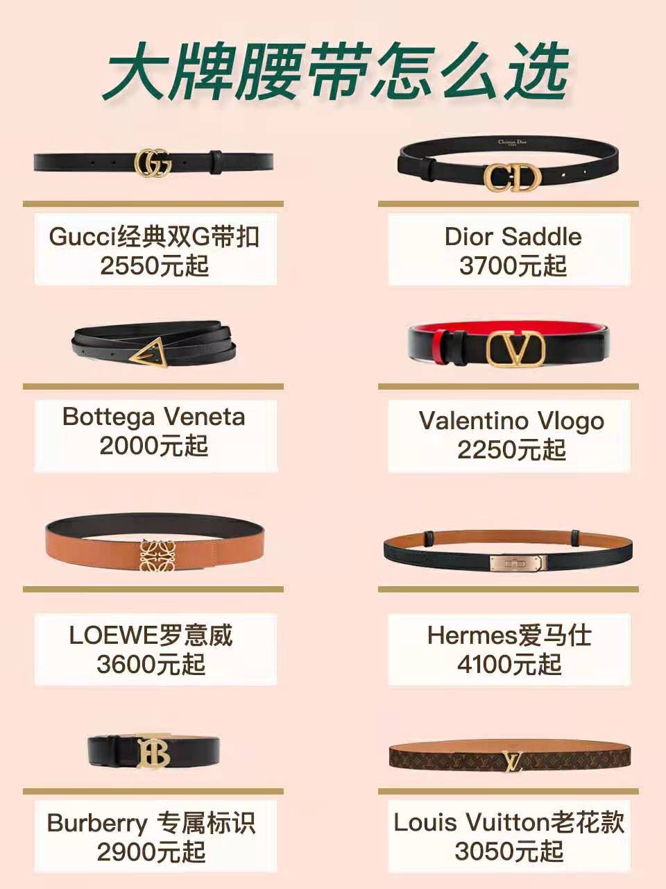 仅需一条腰带改变气质,一根腰带系出纤纤细腰