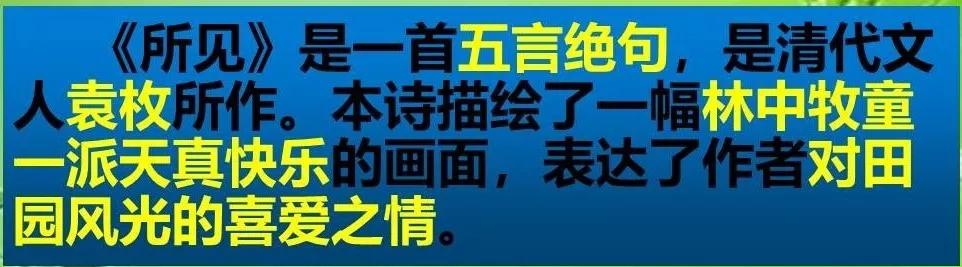 部编三年级语文上册基础知识练习,三年级语文园地日积月累113页朗读