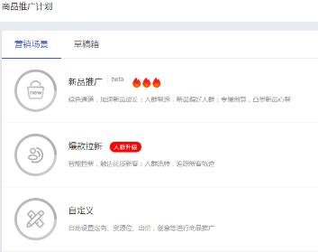 淘宝运营推广方案,做淘宝不做付费推广会有订单么