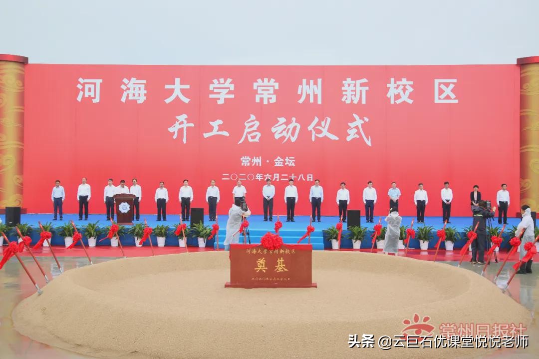 常州正在筹建的大学,常州新建学校选址