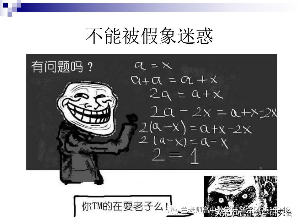 高中数学ppt课件大全,高中数学ppt制作教学